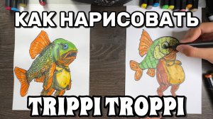 Как нарисовать Trippi Troppi МАРКЕРАМИ — Даже Если Ты Не Умеешь Рисовать! ✍️ (Пошагово)