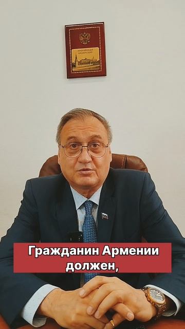 Миграционный учет для граждан Армении! Как находится в России законно!