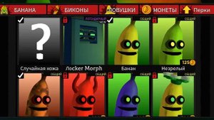 новый код в игру Banana eats в roblox
