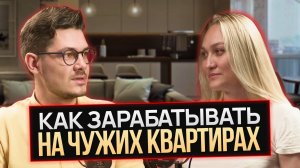 Флиппинг без прикрас: как зарабатывать на недвижимости без головной боли?