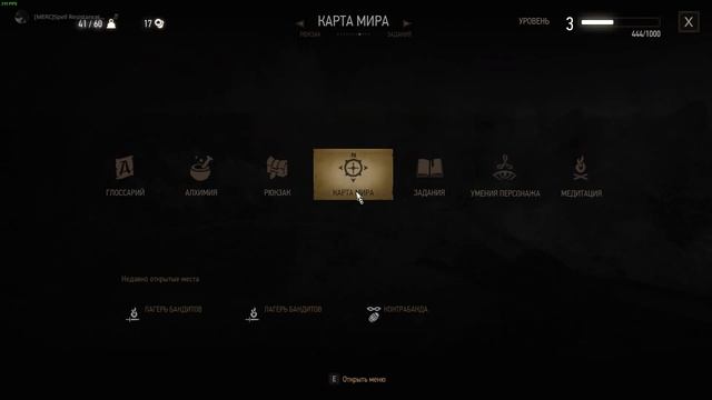 The Witcher 3: Wild Hunt - Game of the Year Edition: 6.5 серия Открываю все ? (ча смотреть онлайн