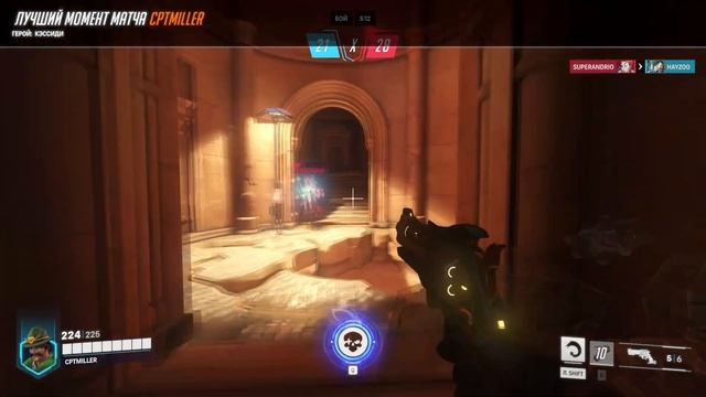 OVERWATCH 2 Сборник лучших моментов матча Кэссиди №13 смотреть онлайн