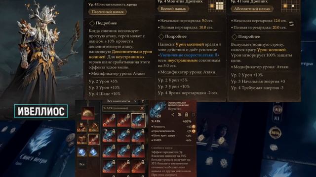 НЕУСТРАШИМОСТЬ: Полное руководство 🐉Dragonheir:Silent Gods🐉 смотреть онлайн