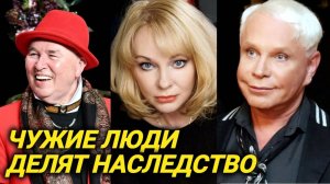 Гнусная делёжка наследств умерших звёзд. Квартиры получили мошенники?