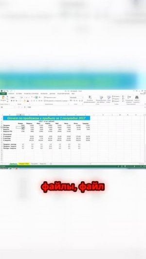 Как быстро сохранить файл в Excel Секрет Ctrl-S!