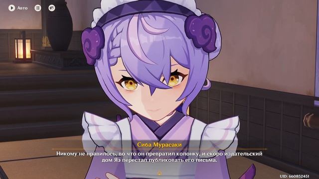 Genshin Impact ✨ #3 🔥 МИДЗУКИ. Задание Легенд 💜💙 Сонный Тап