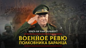 Брать ли нам Украину? | 11.06.2025