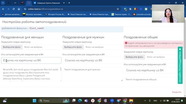 ONLINE LEAD.  КАК НАСТРОИТЬ АВТОПОЗДРАВЛЕНИЕ. АВТОМАТИЗАЦИ? смотреть онлайн