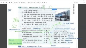 HSK2 урок 7 текст 2 и 3