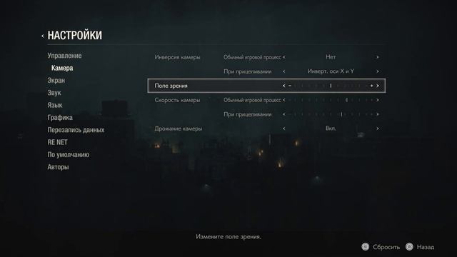 RESIDENT EVIL 2 | Настройки поле зрения в игре RESIDENT EVIL 2 - Как р? смотреть онлайн