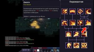 ДОИГРАЛИСЬ С ОГНЁМ БИЛД В ПИРОМАНТА STONESHARD