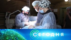 «Сегодня»: 11 июня 2025 года. 08:00 | Выпуск новостей | Новости НТВ
