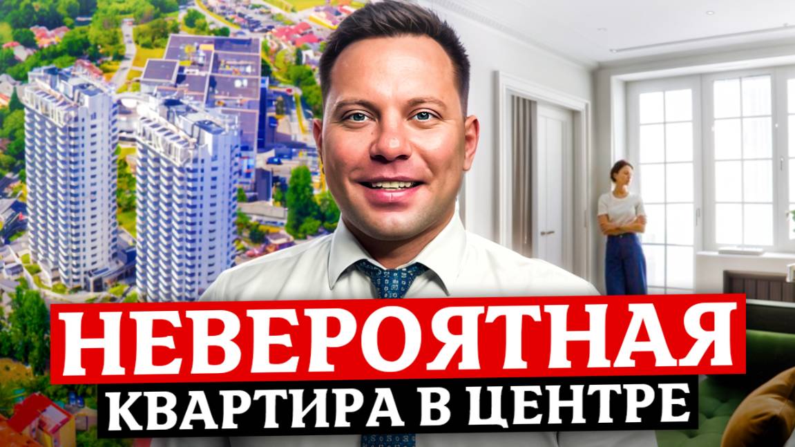 ЗАХОДИ И ЖИВИ! Классная квартира с ремонтом в центре Сочи | ЖК "Огни Сочи"