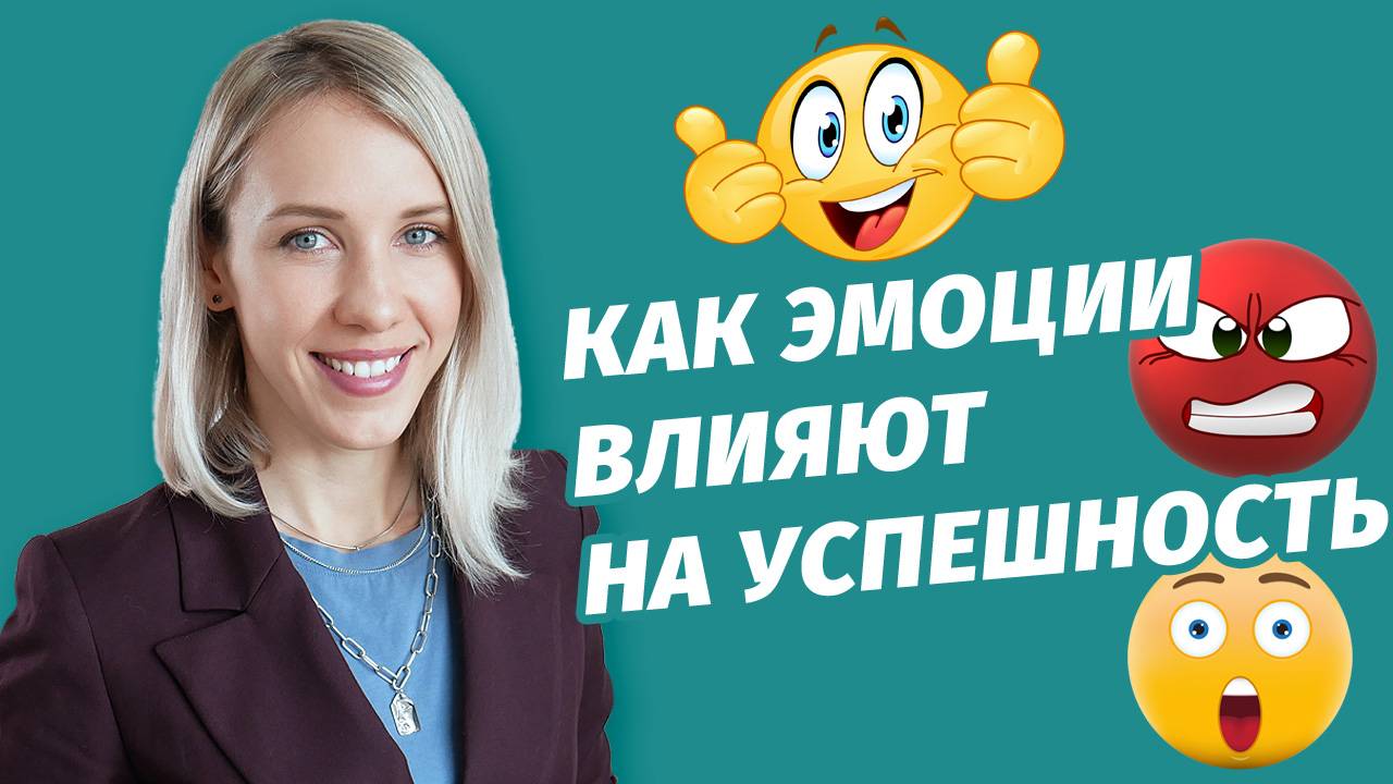 Шкала эмоциональных тонов Хаббарда - Эмоциональный интеллект. Найм сотрудников. Часть 2.