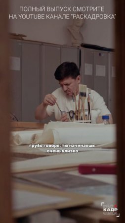 Смотрители в музеях не любят реставраторов 😃

Полный выпуск смотрите на канале "Раскадровка"
