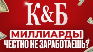 Их уже не остановить… Главный секрет Красное и Белое: от ларька до федеральной компании