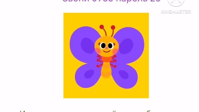 Реклама Звони 0968 пароль 25 замени гудок танец на канале смотреть онлайн