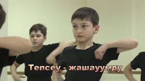 "Жизнь в танце"