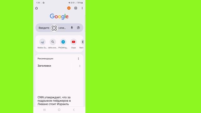 Delta Executor Mobile v624 (новое обновление 2024) |Нет ключевого скр смотреть онлайн