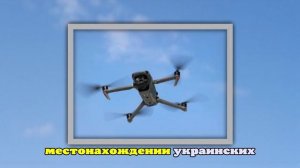 Летящий по украинскому селу дрон ВС РФ снял, как ему помахала бабушка