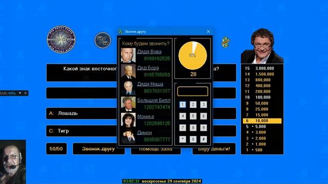 Прохождение Игры. Миллионер 2024. Викторина. 16. Компиляц