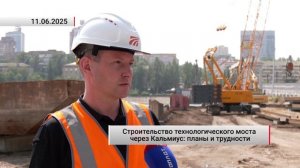🏗 Исторический облик моста через Кальмиус сохранится! Как сегодня проходят работы?