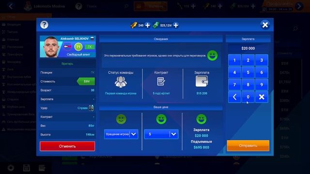КАРЬЕРА В SOCCER MANAGER 2025 2 ЧАСТЬ смотреть онлайн