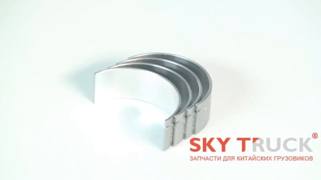 ВКЛАДЫШ КОЛЕНВАЛА ШАТУННЫЙ CUMMINS ISF2.8 5284537 5340182 НИЖНИЙ КО смотреть онлайн