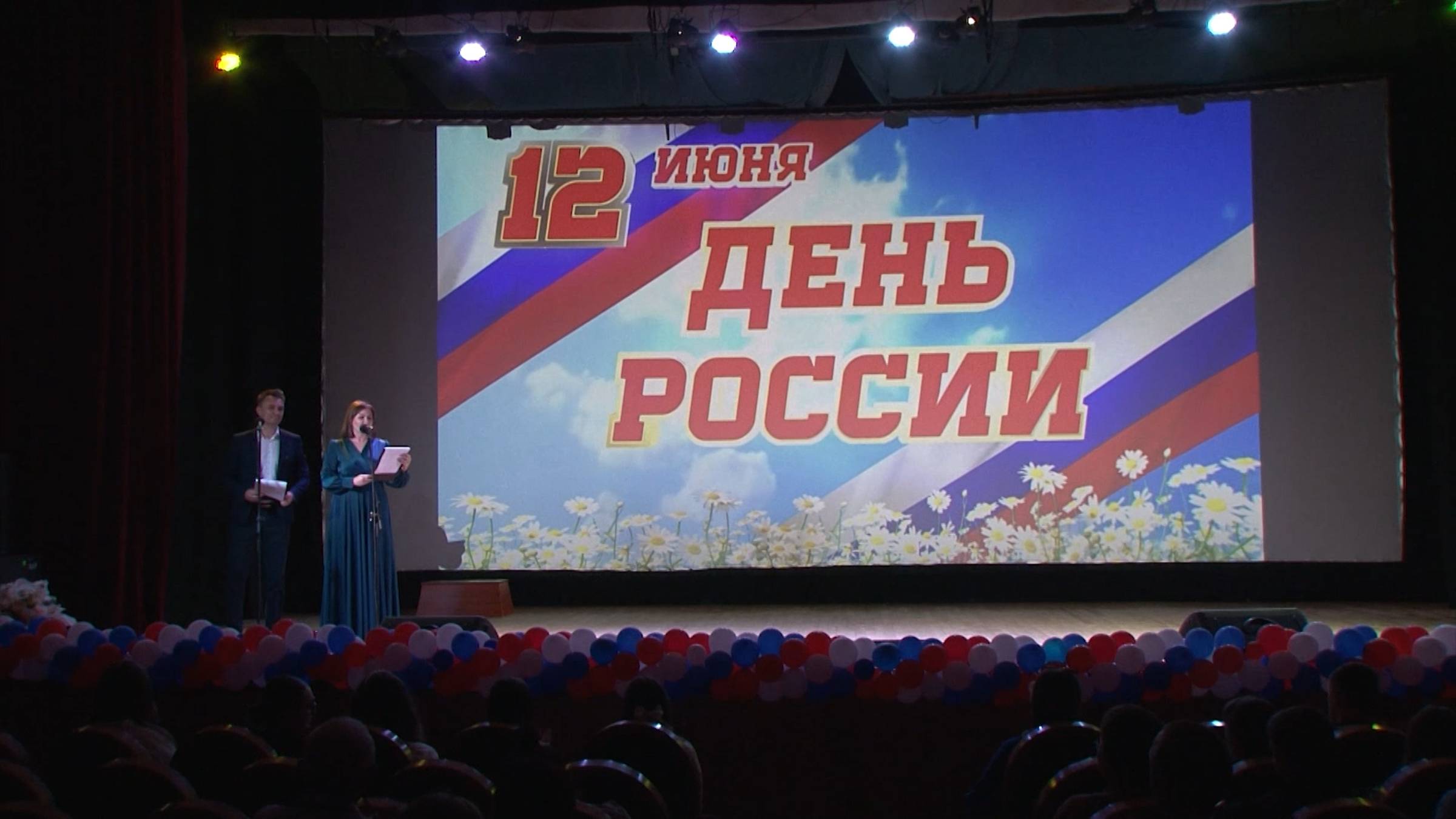 В Бирюче отметили День России