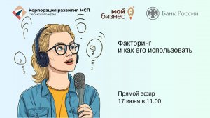 Факторинг и как его использовать