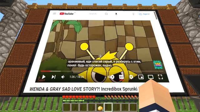 ОЧЕНЬ ГРУСТНАЯ ИСТОРИЯ ВЕНДА СПРАНКИ В МАЙНКРАФТ МУЛЬ смотреть онлайн