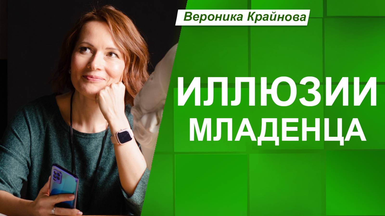 Сможет ли МЛАДЕНЕЦ СПАСТИ МАМУ?!