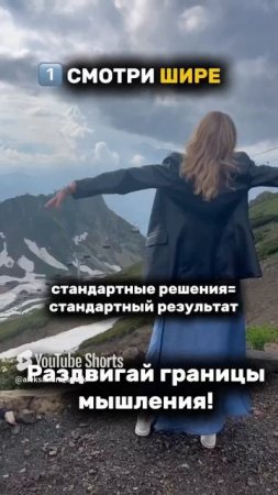 🔥ЭТИ ШАГИ МОГУТ ИЗМЕНИТЬ ТВОЮ ЖИЗНЬ! #мышление #рек #рекомендации #перепрошивка #масштаб