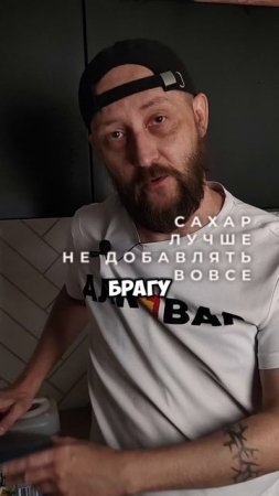 Меласса тростниковая #алковар