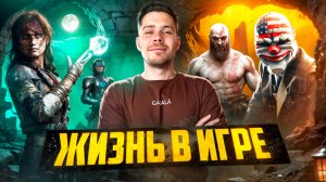 ИГРЫ ДОСТОЙНЫЕ ТВОЕГО ВНИМАНИЯ🔥