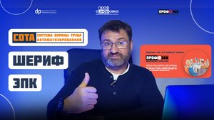 Профсоюзная экосистема ПрофID360