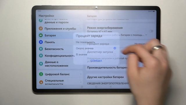 Как отобразить уровень заряда батареи в процентах на H смотреть онлайн