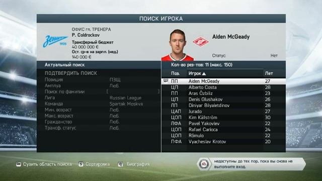 Fifa 14 Карьера За Зенит №1