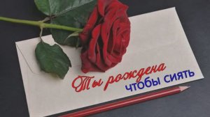 День рождения Надежды 2025