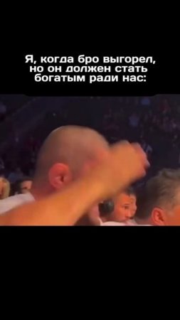 Мотивация которую мы заслужили