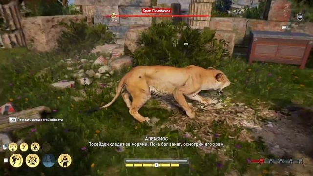 Assassins Creed: Odyssey - Трезубец Посейдона смотреть онлайн