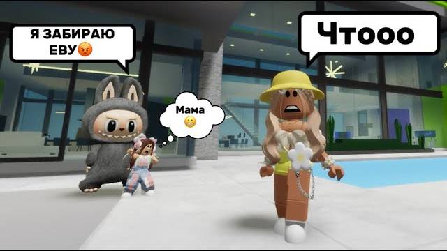МОЮ ДОЧКУ ЕВУ ПОХИТИЛА ИГРУШКА ЛАБУБУ! ИСТОРИЯ БРУКХЕЙВЕН РП