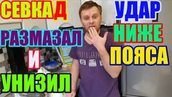 Правдивая Ольга- Saveliy Ad - Размазал и уничтожил. Удар ниже пояса