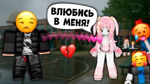 Я МОГУ ВЛЮБИТЬ В СЕБЯ КОГО УГОДНО КРОМЕ НЕГО! #роблокс #роблоксистория