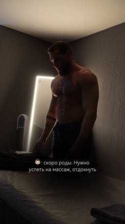 Лучшая подготовка к малышу - это отдохнуть морально и физически на массаже 👌🏼