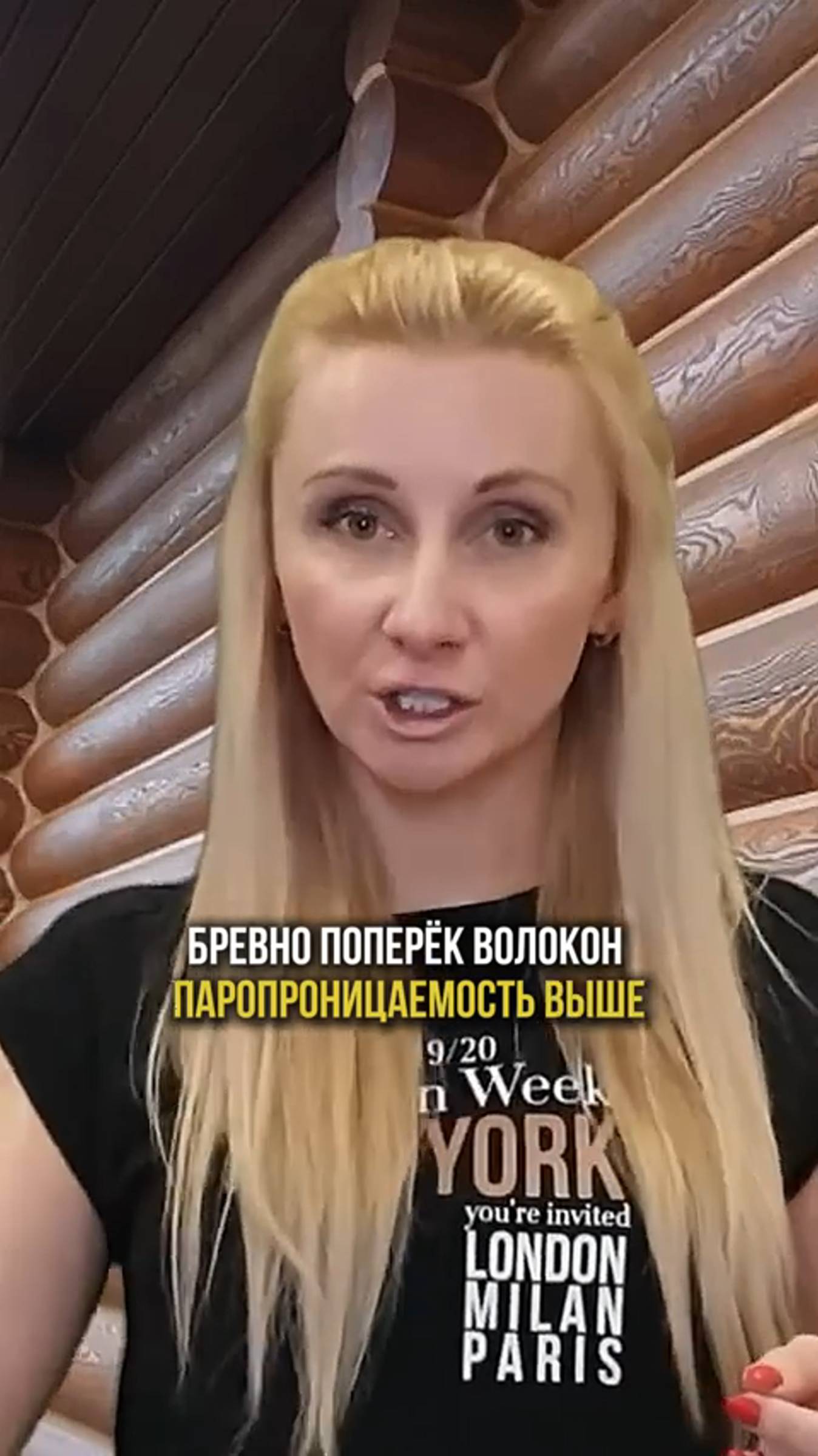 Паропроницаемость Деревянного Дома #деревянныедома #отделкасруба #утеплениесруба