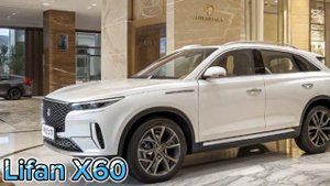 Lifan X60 2025 – Полный Обзор! Новый Дизайн, Характеристики ?