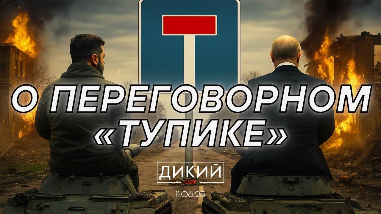 КТО КОГО ВОДИТ ЗА НОС?! СЕРГЕЙ ДАЦЮК