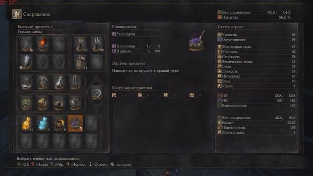 Dark Souls 3 ► 36. Убил хранительницу огня? Пятнадцатый босс