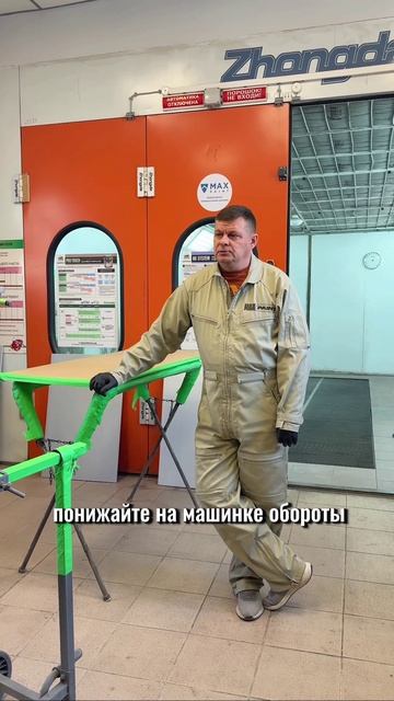 Сожгли край при полировке